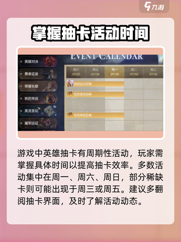 潮汐守望者抽卡攻略💎助你轻松上分！截图2