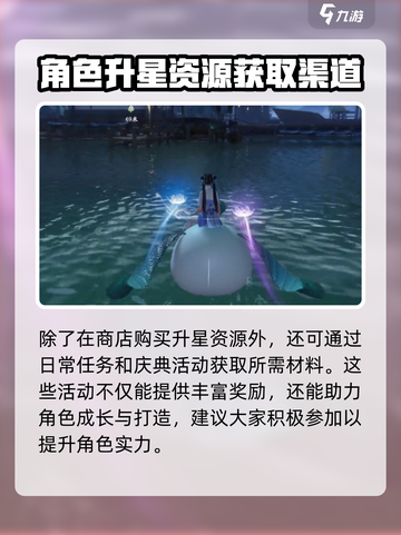 仙剑世界升星攻略🌟快速提升战力秘籍！截图4