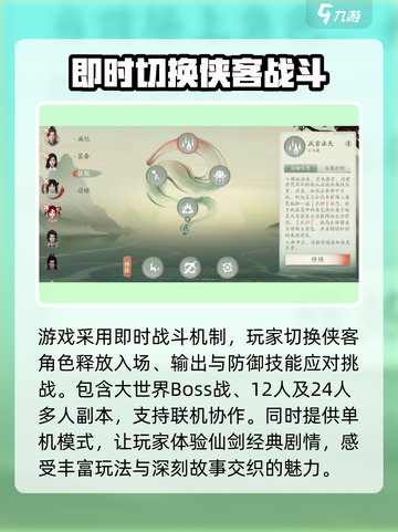 仙剑世界🔥内测内容大起底，玩家必看！截图3