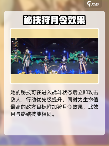 崩坏星穹铁道：飞霄强度爆表，不培养亏大了！🔥截图5