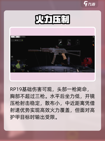 萤火突击新手必看🔥3分钟逆袭截图3