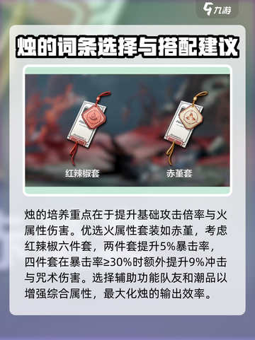 原神：归龙潮烛培养大揭秘🔥超简单技巧速成！截图3