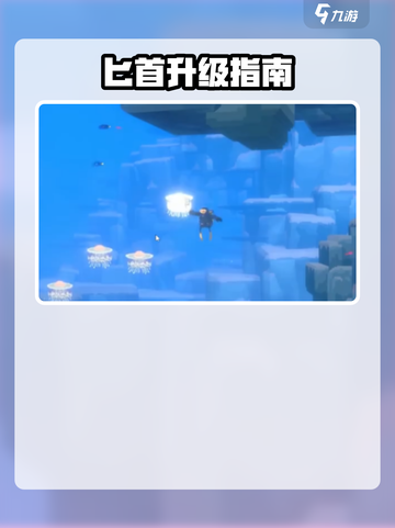 潜水员戴夫匕首怎么升级介绍截图2