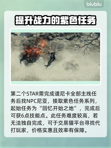 命运方舟🔥技能点获取全攻略✨新手必看！截图3