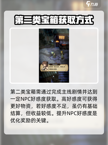 原神：风之痕迹宝箱获取攻略💥🔥截图3