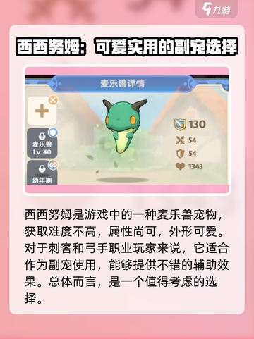 出发吧麦芬西西努姆🔥超好玩游戏等你来挑战！🎮截图2