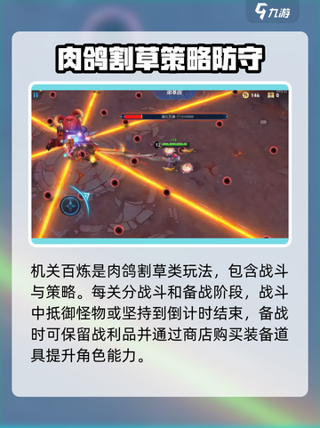 王者荣耀机关百炼模式介绍介绍截图2