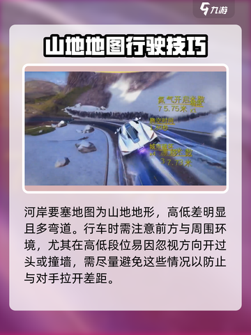 狂野飙车8🔥河岸要塞通关秘籍💡截图2