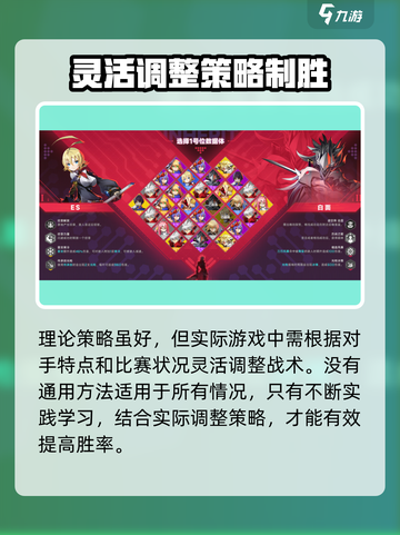 苍翼混沌效应策略怎样搭配介绍截图7