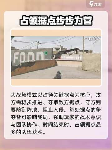 三角洲行动大战场模式怎么玩介绍截图5