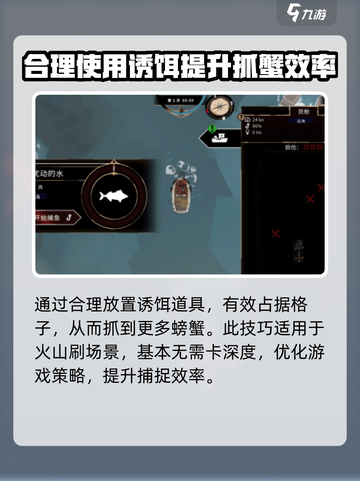 渔帆暗涌手机版怎么放置捕蟹笼介绍截图3
