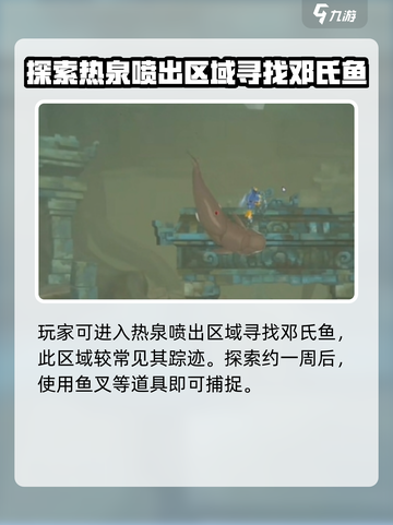 潜水员戴夫手游🔥邓氏鱼捕捉方法大公开！截图2
