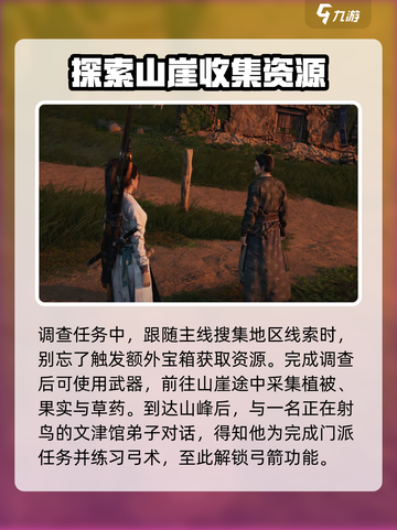 燕云十六声🔥超全玩法详解+游戏介绍来啦！截图4