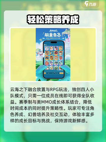 云海之下是什么游戏介绍截图3
