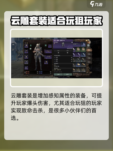 破碎之地云雕套装🔥超值还是鸡肋？游戏玩家必看！截图2
