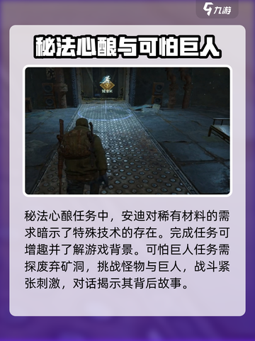 破碎之地希望镇任务有哪些介绍截图3