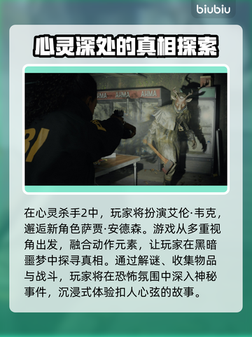 心灵杀手2⚡闪退？加速器选对了吗！🎮截图2