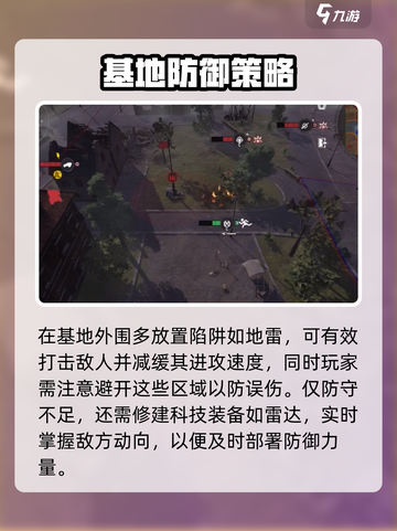 战争警戒怎么防守介绍截图3