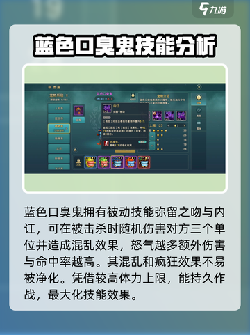 魔力宝贝复兴蓝色口臭鬼技能好用吗介绍截图4