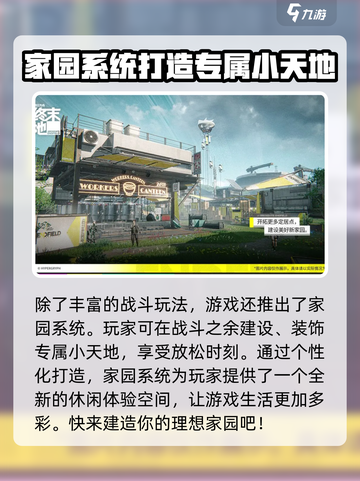 明日方舟终末地资格查询介绍截图4
