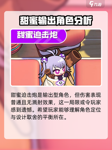 盲盒派对甜蜜迫击炮💥，游戏优势全解析！截图2
