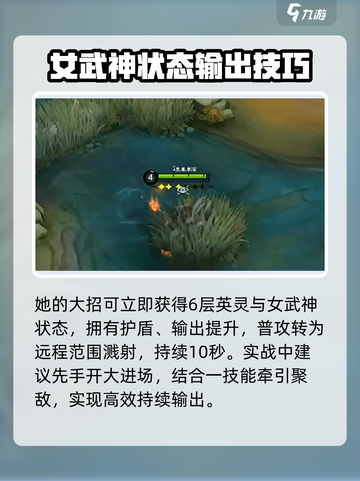 决胜巅峰女武神芙蕾雅怎么玩介绍截图4
