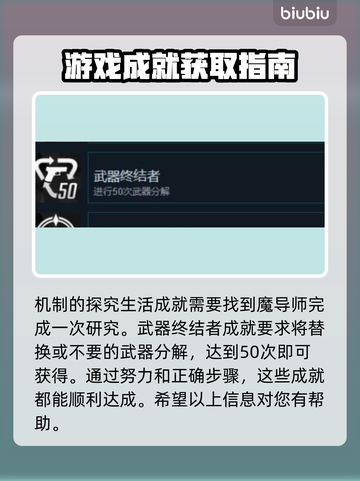第一后裔奖杯全攻略💡带你轻松拿全🏆截图9