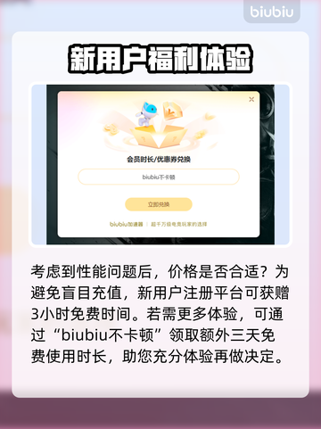 玩原神🔥性价比最高的加速器推荐！🌟截图4