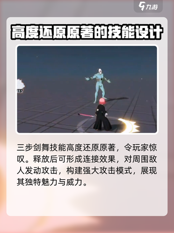 境界刀鸣八千流怎么样介绍截图3