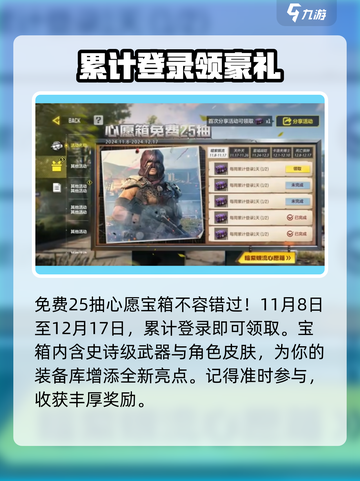 使命召唤手游五周年🎉超多活动等你来战！截图4