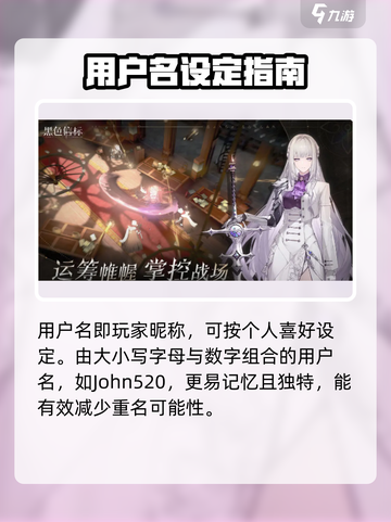 黑色信标用户名✨怎么填？游戏党必看！截图2