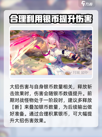 炽焰天穹月城最中🔥强度逆天，游戏名场面不容错过！截图4