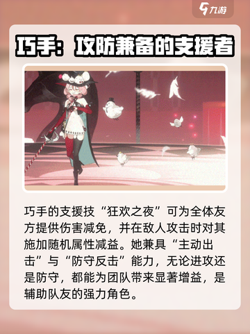 新月同行巧手介绍介绍截图6