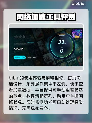 人中之龙8🔥闪退解决+加速器推荐🎉截图5