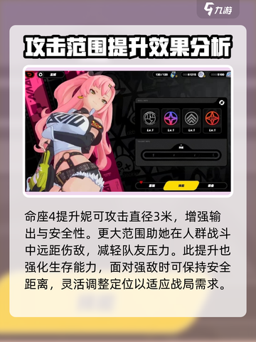 绝区零妮可命座🔥超详细解析，必看！截图3