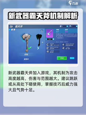 逃跑吧少年新赛季有什么介绍截图4