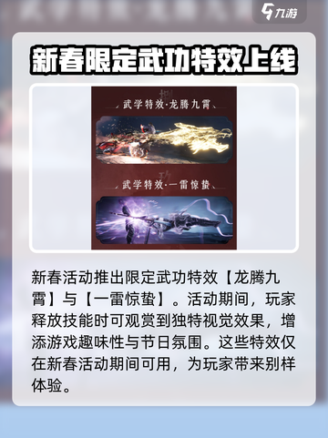 燕云十六声活动内容是什么介绍截图4