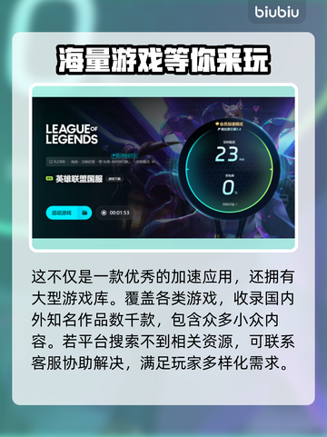英雄联盟卡顿❌玩LOL必用加速器推荐🔥截图5