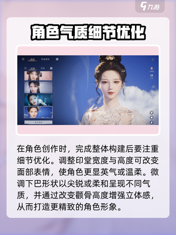 燕云十六声捏脸技巧介绍介绍截图4