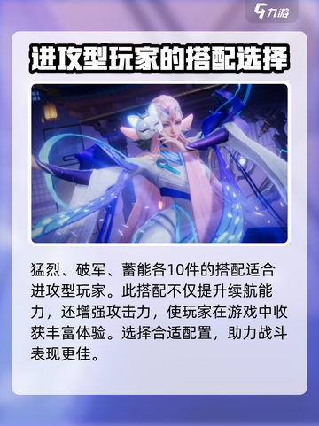 王者荣耀🔥星之破晓貂蝉铭文搭配秘籍🎉截图2