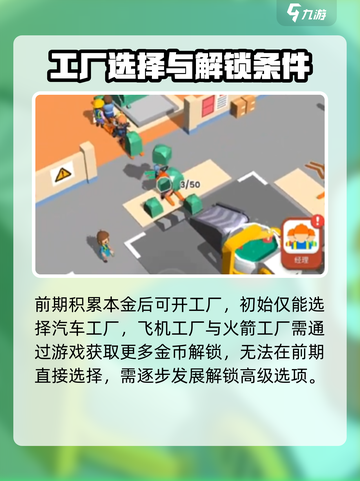 超级建造师游戏怎么玩介绍截图4