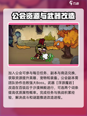 英勇之地🔥伤害爆表秘籍，轻松秒杀对手！截图4