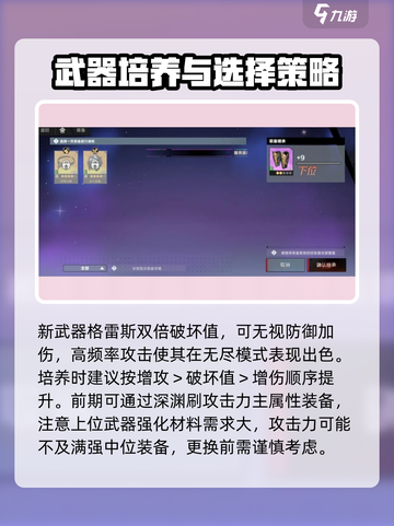 刃境手游武器搭配效果一览介绍截图4