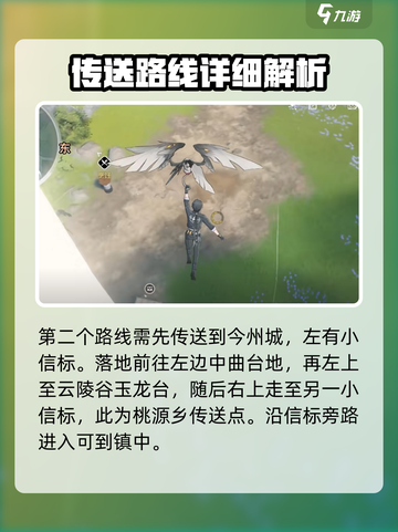 鸣潮桃源乡在哪介绍截图3
