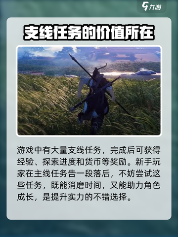 燕云十六声为谁归去任务攻略介绍截图3