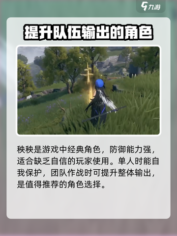 鸣潮🔥必练五星角色大曝光！你不练就亏了✨截图4