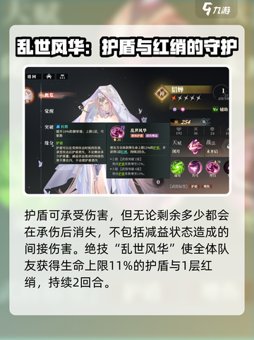 三国志幻想大陆2枭之歌貂蝉怎么样介绍截图4