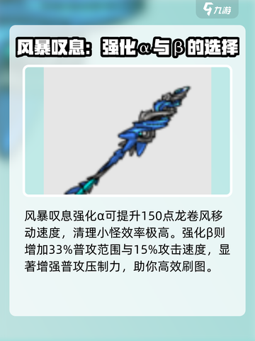 英勇之地⚡武器改造终极推荐🔥玩家必看！截图3