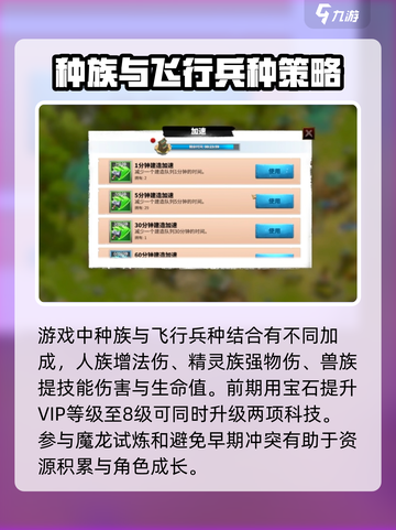 万龙觉醒🔥新手必看！快速上手指南🎉截图3