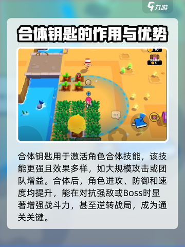爆裂小队🔥合体钥匙用法大揭秘！快来掌握制胜秘诀🎮截图2